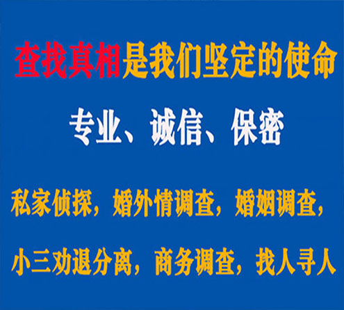 关于台前峰探调查事务所